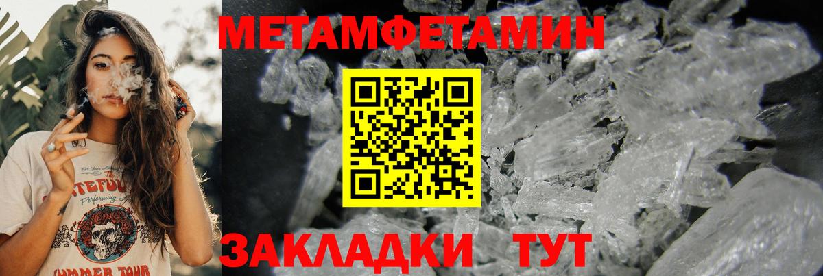 АМФЕТАМИН 97%  Вход с VPN  Корсаков 
