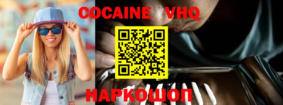 Cocaine  где найти наркотики  Корсаков  Вход с VPN  Кокаин Перу  Кокаин 97% 