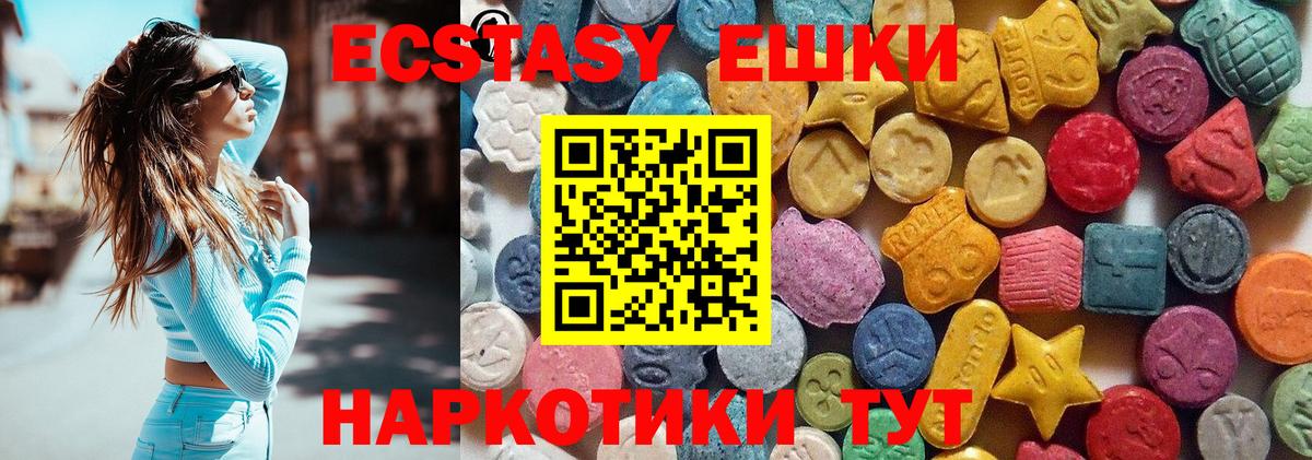 Ecstasy  ЭКСТАЗИ louis Vuitton  Вход с VPN  Корсаков 