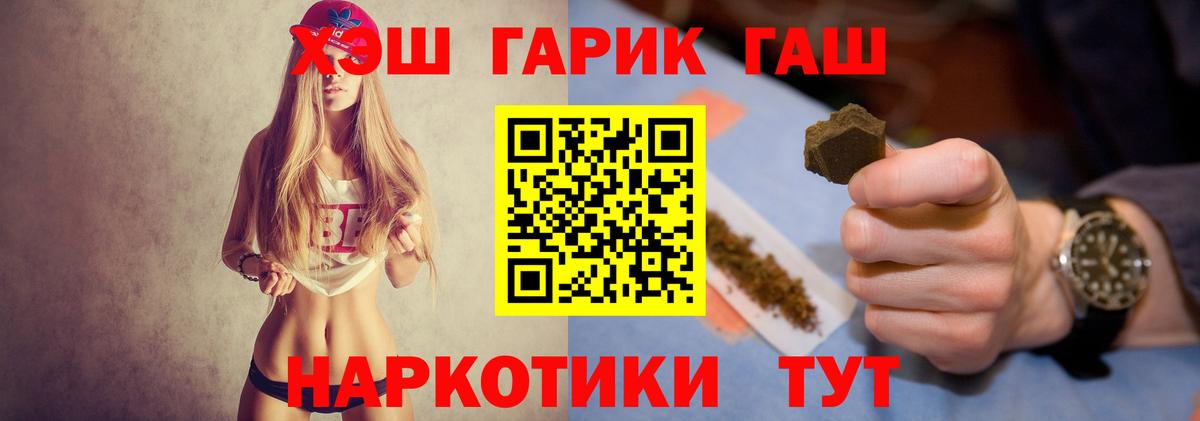 Гашиш  Гашиш Cannabis  Корсаков  Вход с VPN  Гашиш 40% ТГК 