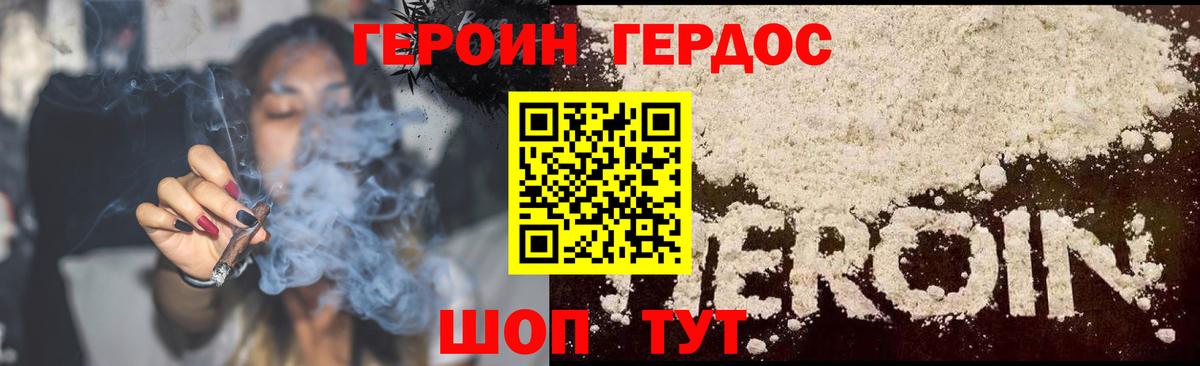 Корсаков  Героин белый  Вход с VPN 