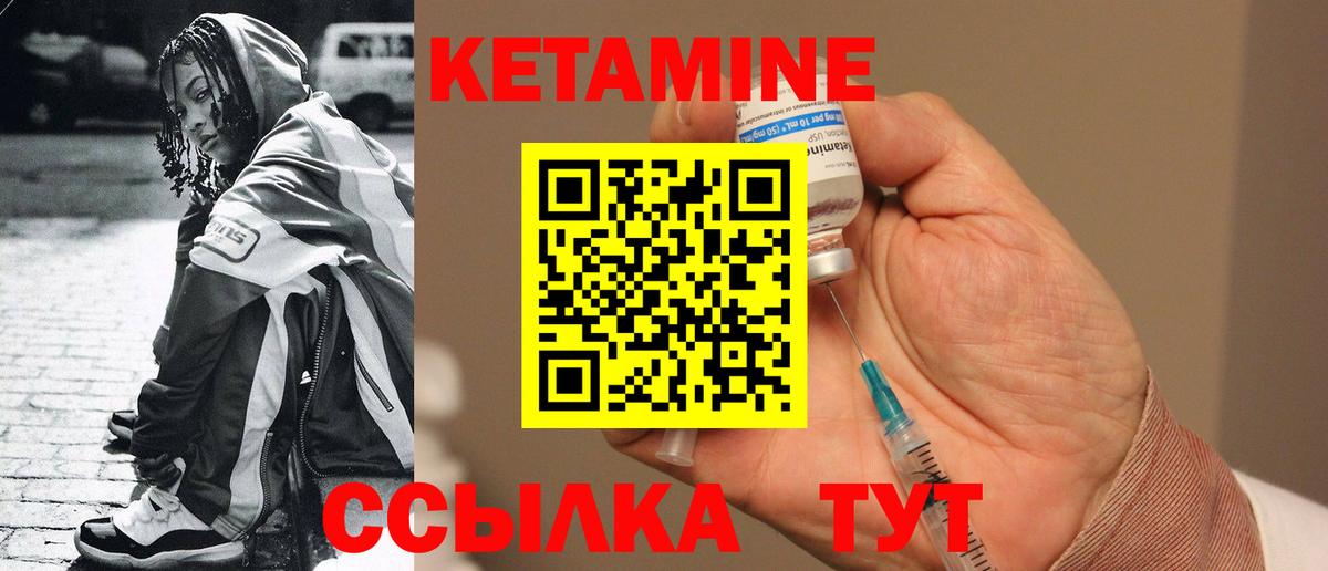 Кетамин VHQ Корсаков
