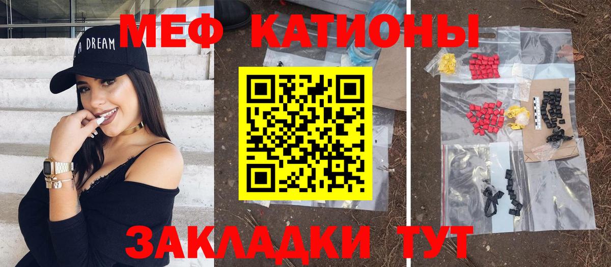 Мефедрон кристаллы Корсаков