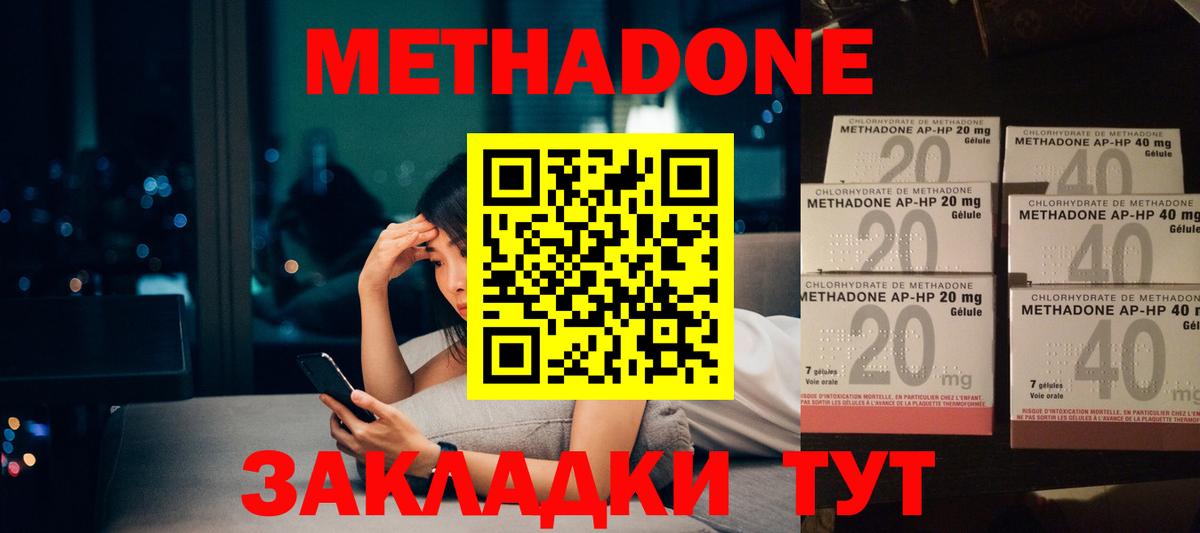 МЕТАДОН белоснежный Корсаков