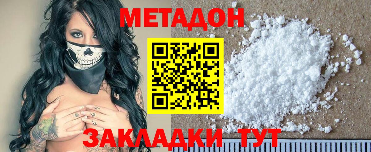 Метадон белоснежный  omg зеркало  Вход с VPN  Корсаков  МЕТАДОН мёд 