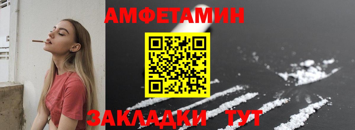Метамфетамин мет  Вход с VPN  Первитин  Корсаков 