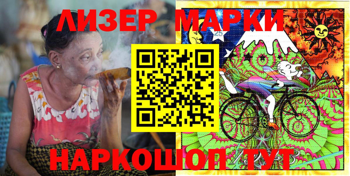 Корсаков  Марки N-bome 1,5мг  Марки NBOMe  Марки N-bome 1,5мг  Вход с VPN 