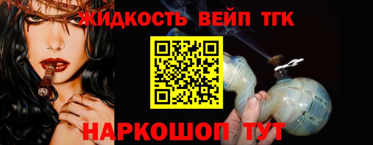 Дистиллят ТГК Wax Корсаков